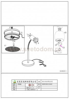 Система My Choice Eglo 90239 MY CHOICE