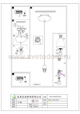 Система My Choice Eglo 90244 MY CHOICE