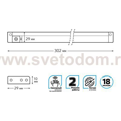 Светильник сенсорный Gauss модель E 3,5W 350lm 4000K 170-260V 300mm PIR (9024531235)