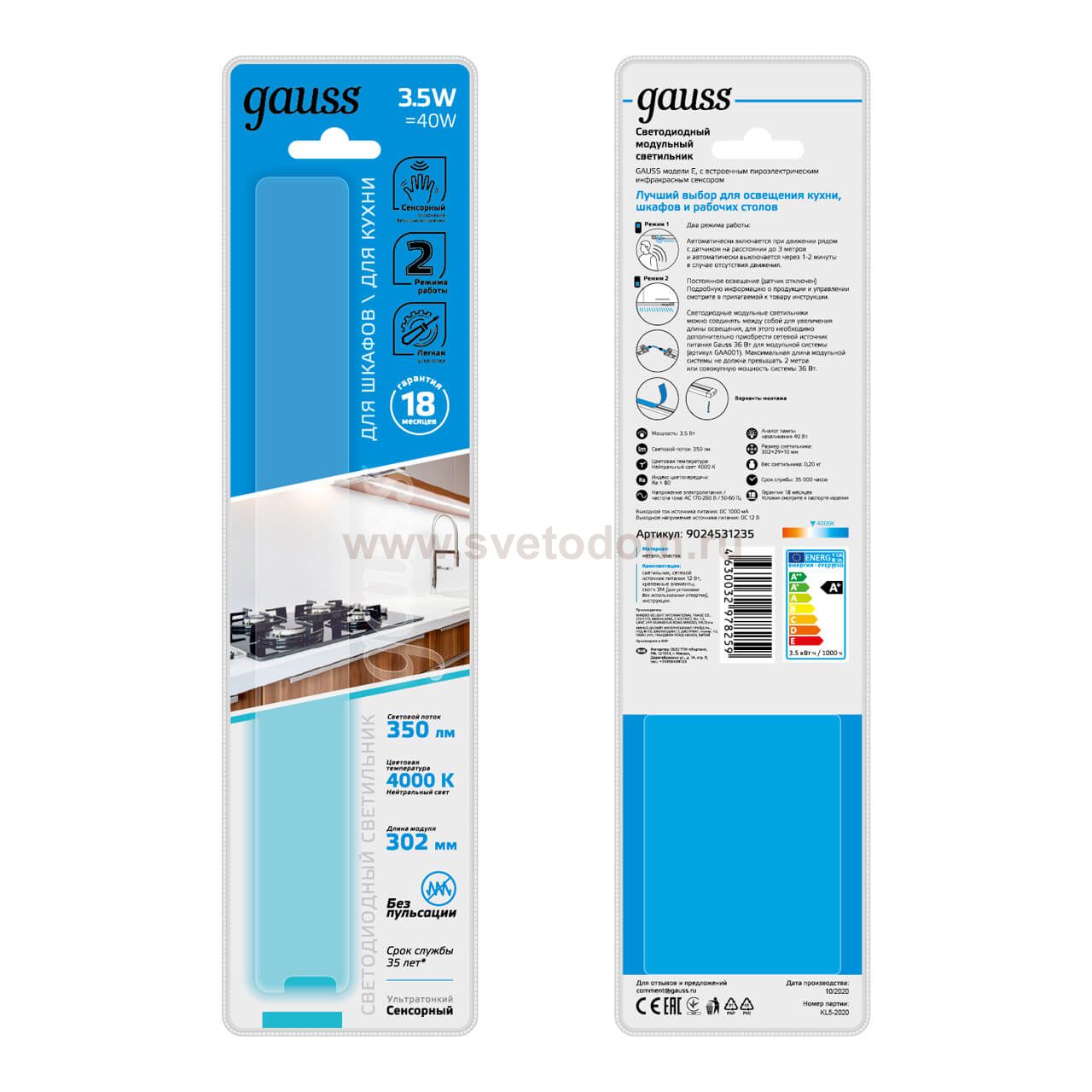 Светильник сенсорный Gauss модель E 3,5W 350lm 4000K 170-260V 300mm PIR (9024531235)