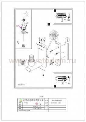 Система My Choice Eglo 90247 MY CHOICE