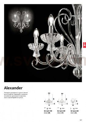 Люстра Ideal lux ALEXANDER SP6 (90252)