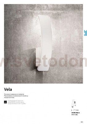 Светильник бра Ideal lux VELA AP1 (90337)