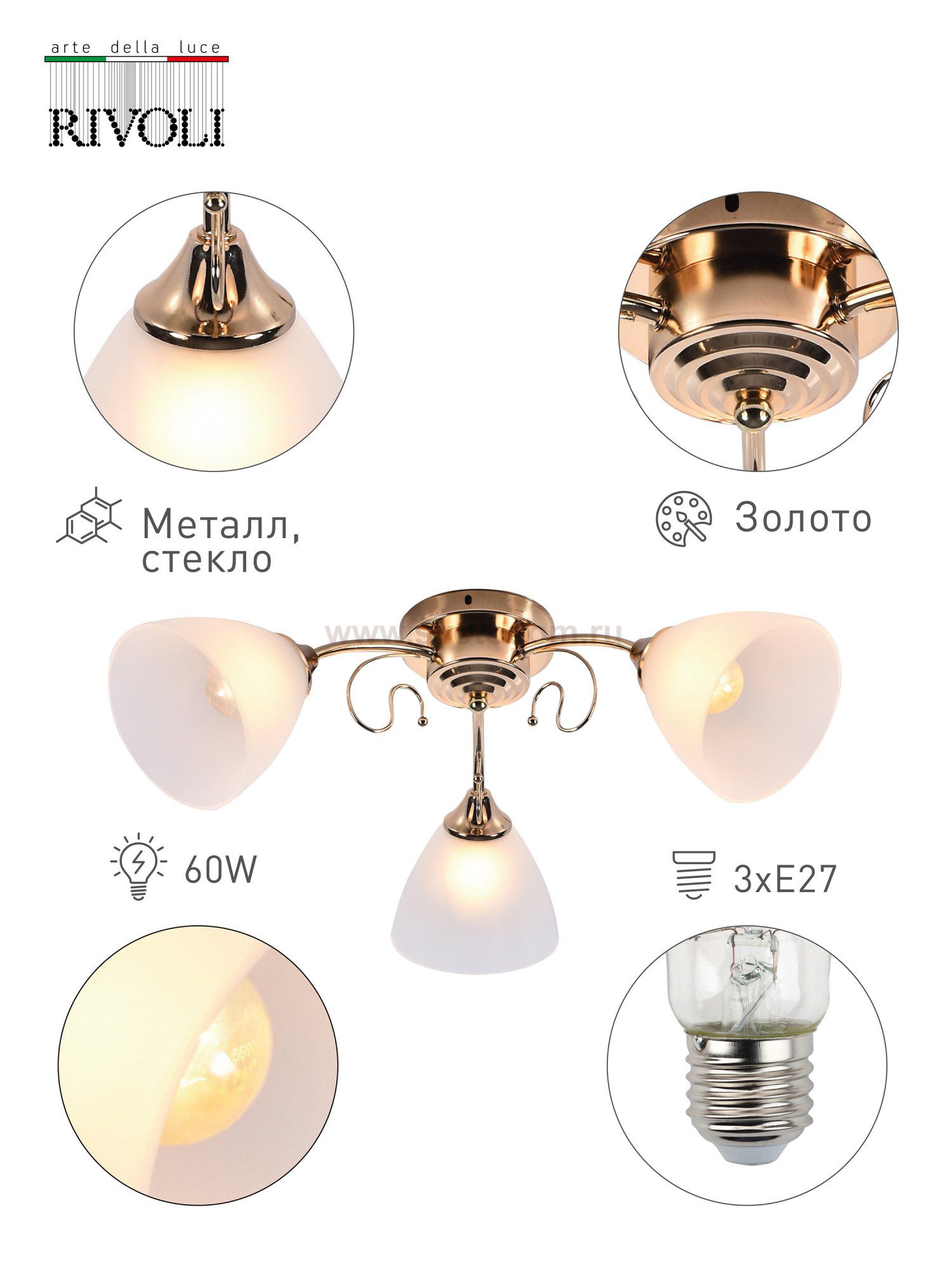 Люстра Rivoli Roswita 9052-303 3 х Е27 60 Вт классика