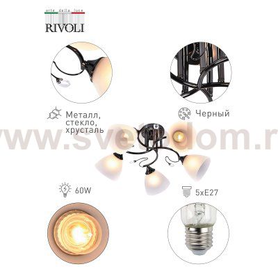 Люстра Rivoli Jutte 9065-305 5 x E27 60 Вт классика