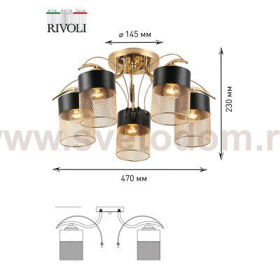 Люстра Rivoli Hulda 9068-305 5 х E27 60 Вт модерн