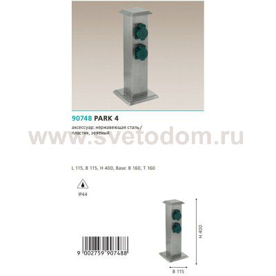 Уличный блок розеток IP44 220V Eglo 90748 PARK 4