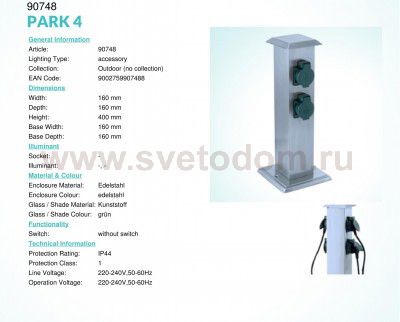 Уличный блок розеток IP44 220V Eglo 90748 PARK 4