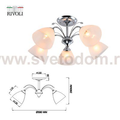 Люстра Rivoli Liselotte 9076-305 5 x E27 60 Вт модерн