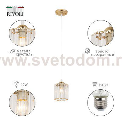 Светильник подвесной (подвес) Rivoli Angelina 9077-201 1 * Е27 40 Вт модерн потолочный