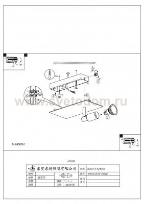 Светильник поворотный спот Eglo 90822 ERIDAN
