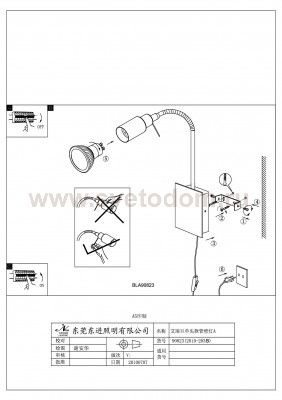 Светильник поворотный спот Eglo 90823 ERIDAN