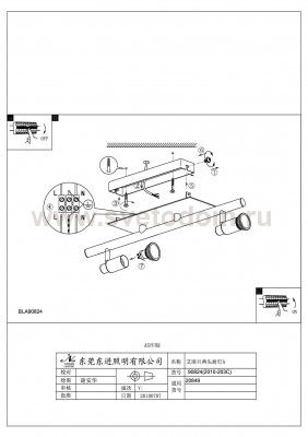 Светильник поворотный спот Eglo 90824 ERIDAN