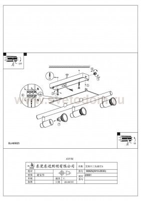 Светильник поворотный спот Eglo 90825 ERIDAN