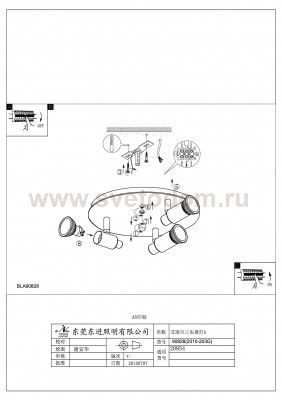 Светильник поворотный спот Eglo 90828 ERIDAN