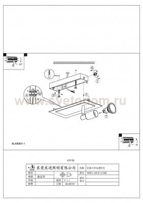 Светильник поворотный спот Eglo 90831 ERIDAN