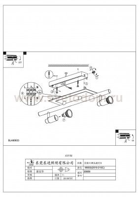 Светильник поворотный спот Eglo 90833 ERIDAN