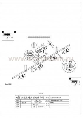Светильник поворотный спот Eglo 90835 ERIDAN
