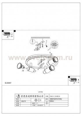 Светильник поворотный спот Eglo 90837 ERIDAN