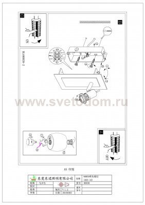 Система My Choice Eglo 90839 MY CHOICE