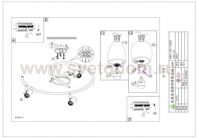 Система My Choice Eglo 90841 MY CHOICE