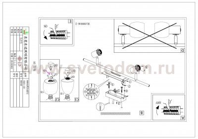 Система My Choice Eglo 90846 MY CHOICE