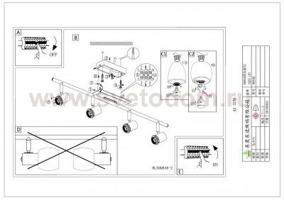 Система My Choice Eglo 90848 MY CHOICE