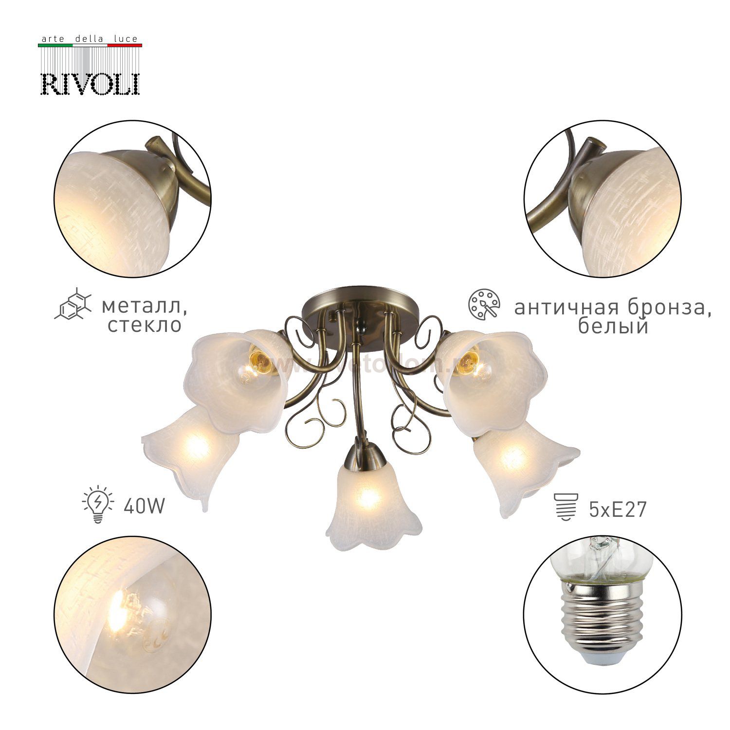 Люстра Rivoli Rosa 9087-305 5 * Е27 40 Вт модерн