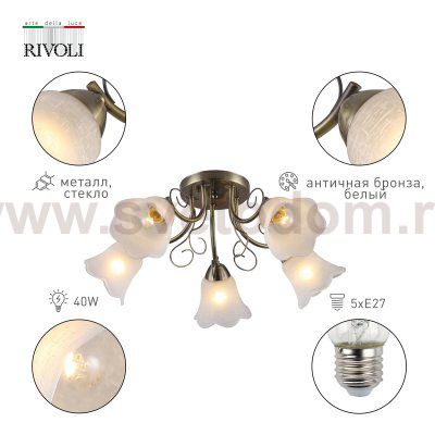 Люстра Rivoli Rosa 9087-305 5 * Е27 40 Вт модерн