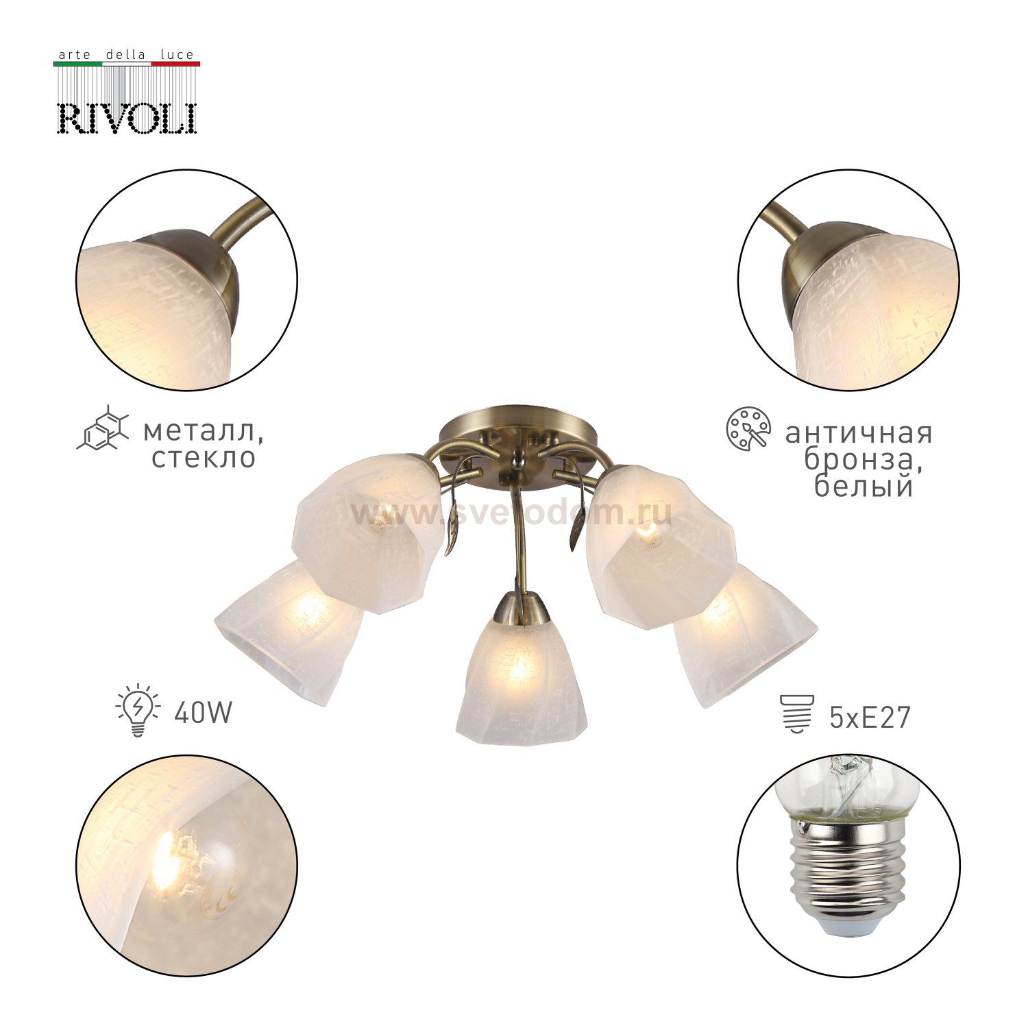 Люстра Rivoli Olivia 9088-305 5 * Е27 40 Вт модерн