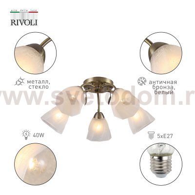 Люстра Rivoli Olivia 9088-305 5 * Е27 40 Вт модерн