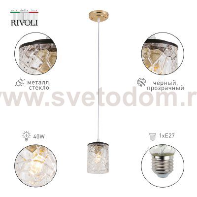 Светильник подвесной (подвес) Rivoli Linda 9090-201 1 * Е27 40 Вт модерн потолочный