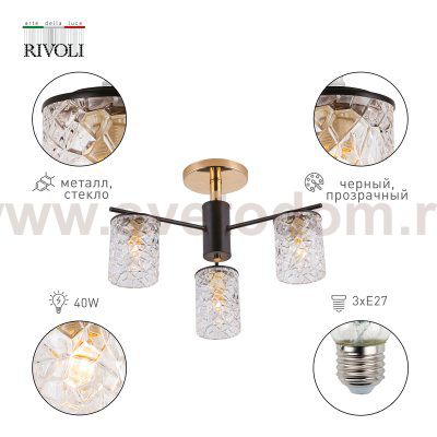 Люстра Rivoli Linda 9090-303 3 * Е27 40 Вт модерн