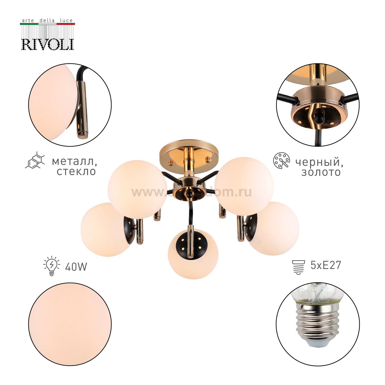 Люстра Rivoli Valencia 9091-305 5 * Е27 40 Вт модерн