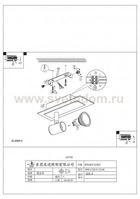 Светильник поворотный спот Eglo 90914 ROTTELO