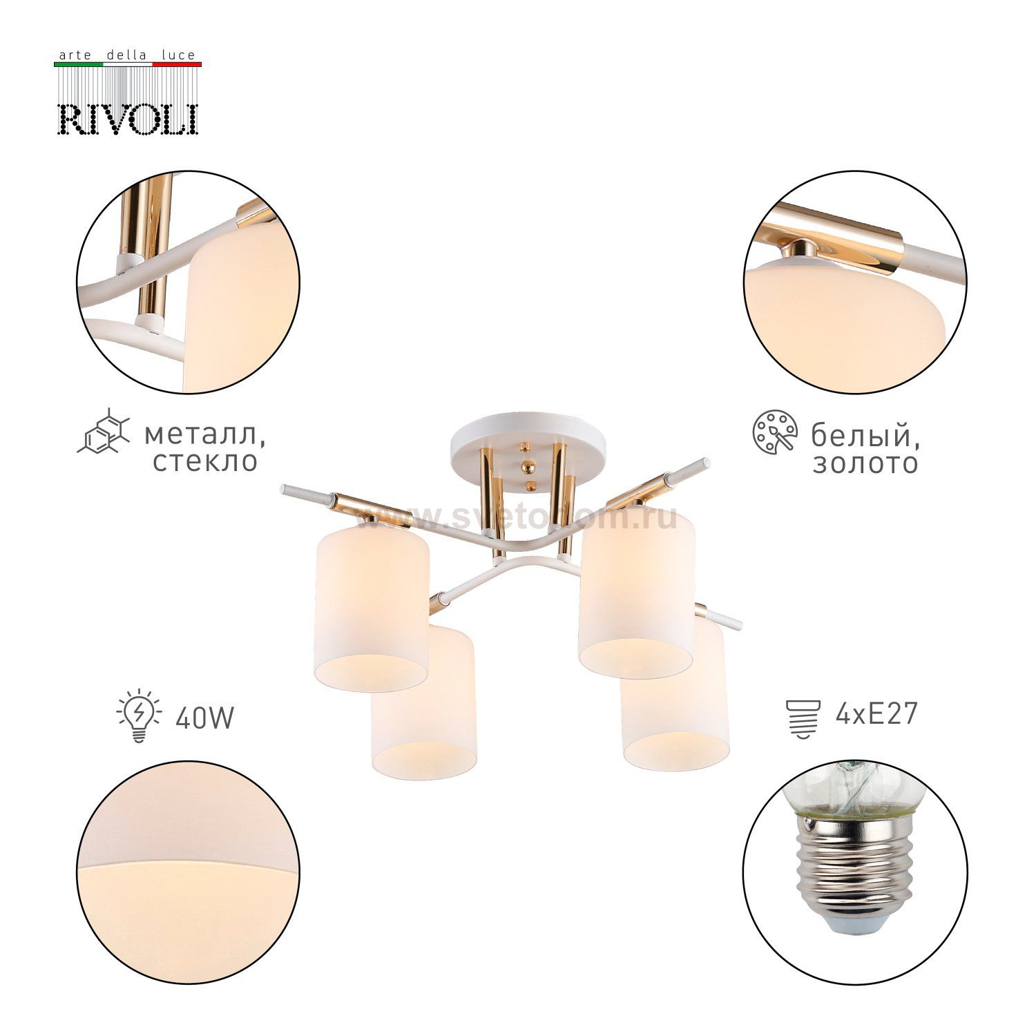 Люстра Rivoli Amanda 9092-304 4 * Е27 40 Вт модерн