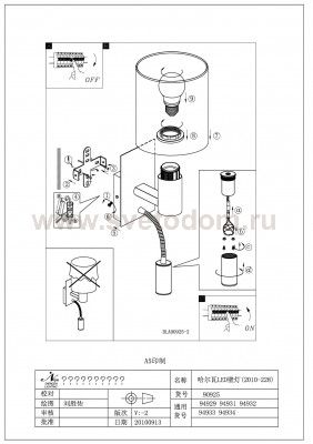 Настенно-потолочный светильник Eglo 90925 HALVA
