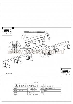 Светильник поворотный спот Eglo 90927 ROTTELO