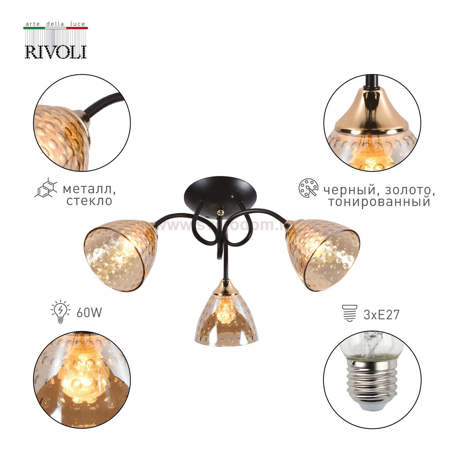 Люстра Rivoli Emilia 9095-303 3 * Е27 60 Вт модерн