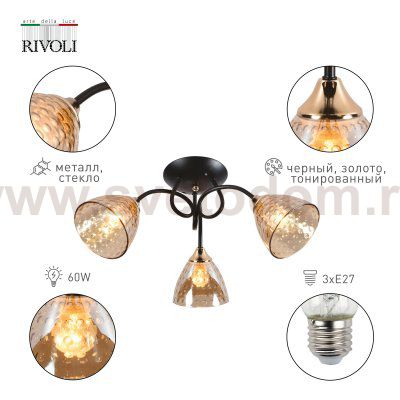 Люстра Rivoli Emilia 9095-303 3 * Е27 60 Вт модерн