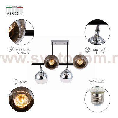 Люстра Rivoli Eduarda 9100-304 4 * Е27 60 Вт модерн