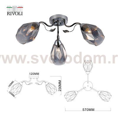 Люстра Rivoli Hillary 9103-303 3 * Е27 60 Вт модерн