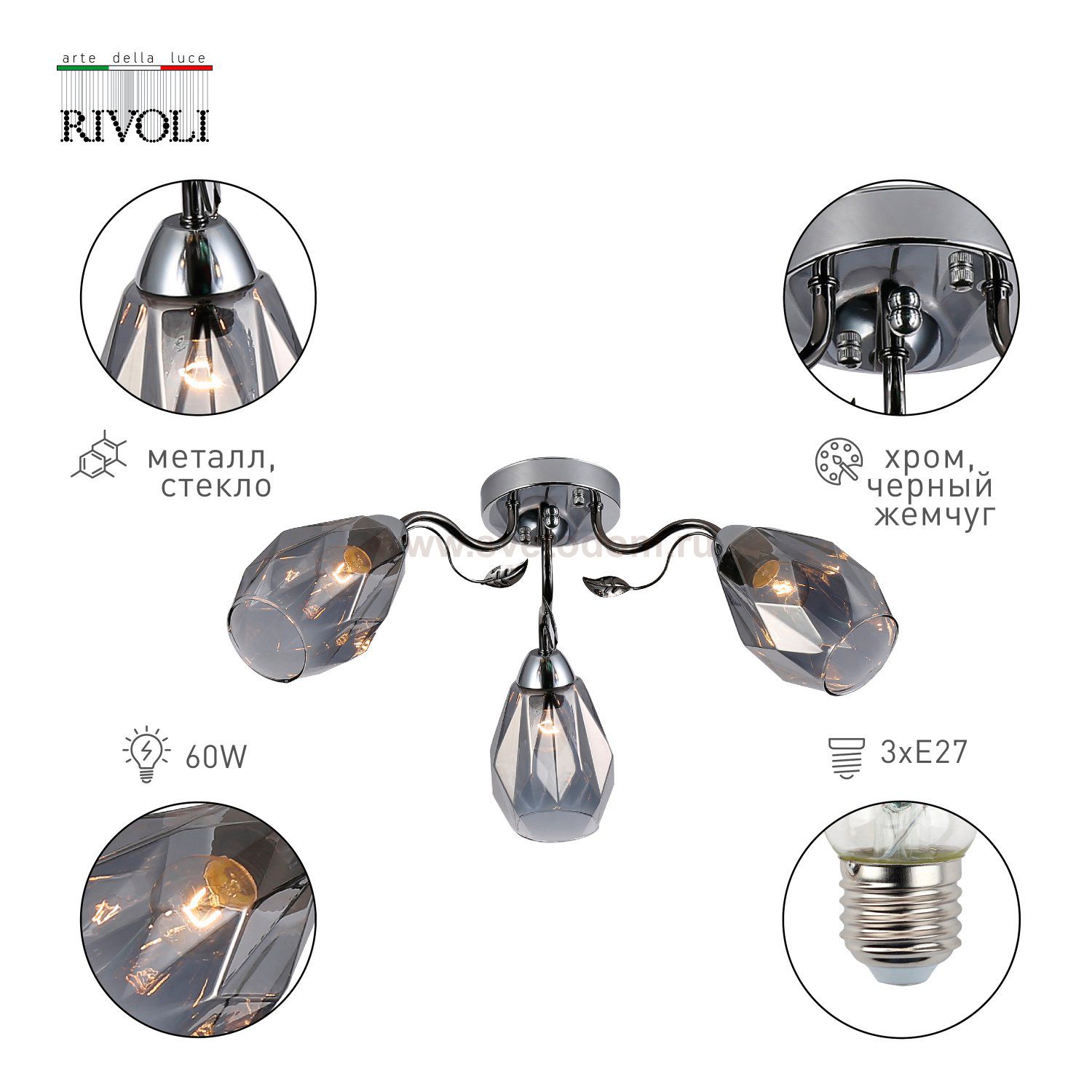 Люстра Rivoli Hillary 9103-303 3 * Е27 60 Вт модерн