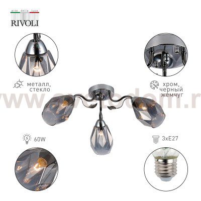 Люстра Rivoli Hillary 9103-303 3 * Е27 60 Вт модерн