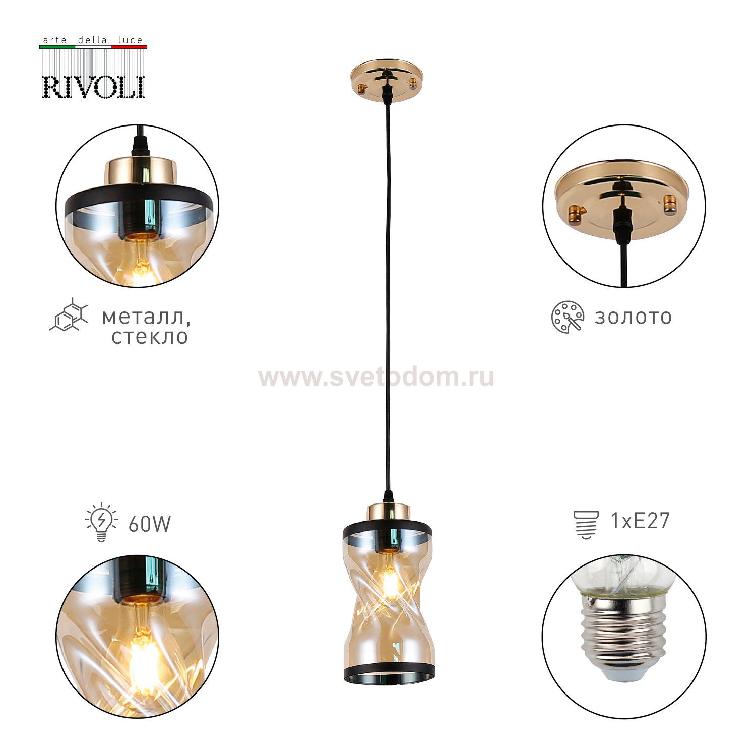 Светильник подвесной (подвес) Rivoli Monique 9105-201 1 * Е27 60 Вт модерн потолочный