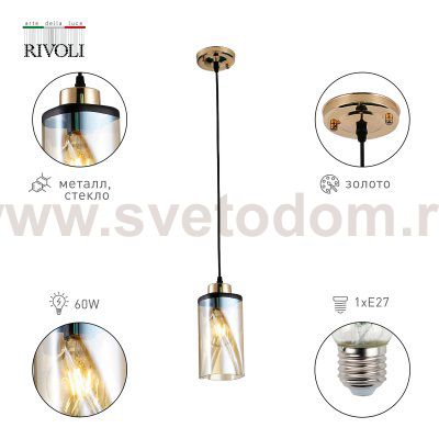 Светильник подвесной (подвес) Rivoli Shelda 9106-201 1 * Е27 60 Вт модерн потолочный