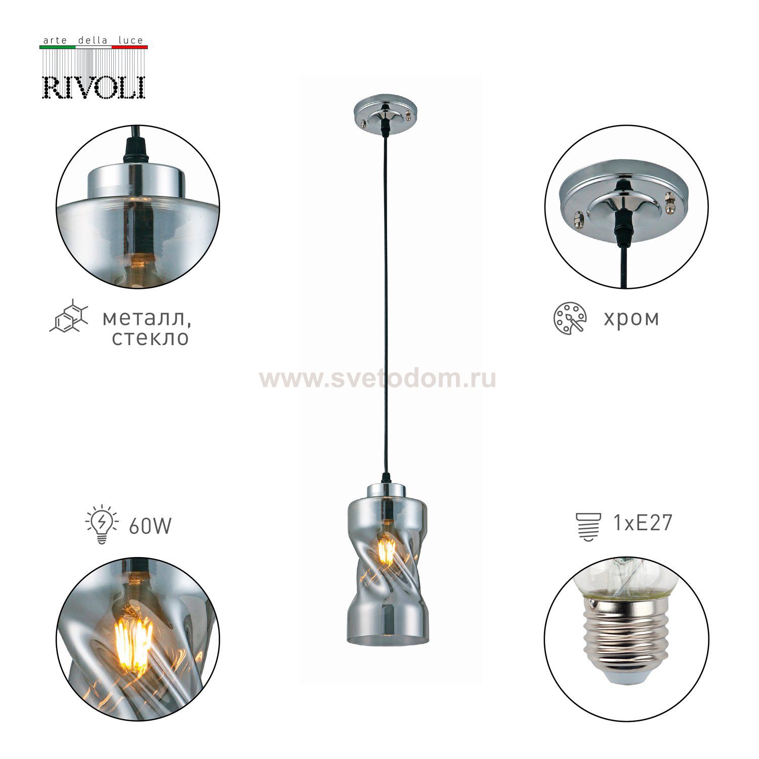 Светильник подвесной (подвес) Rivoli Tiffany 9108-201 1 * Е27 60 Вт модерн потолочный