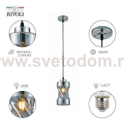 Светильник подвесной (подвес) Rivoli Tiffany 9108-201 1 * Е27 60 Вт модерн потолочный