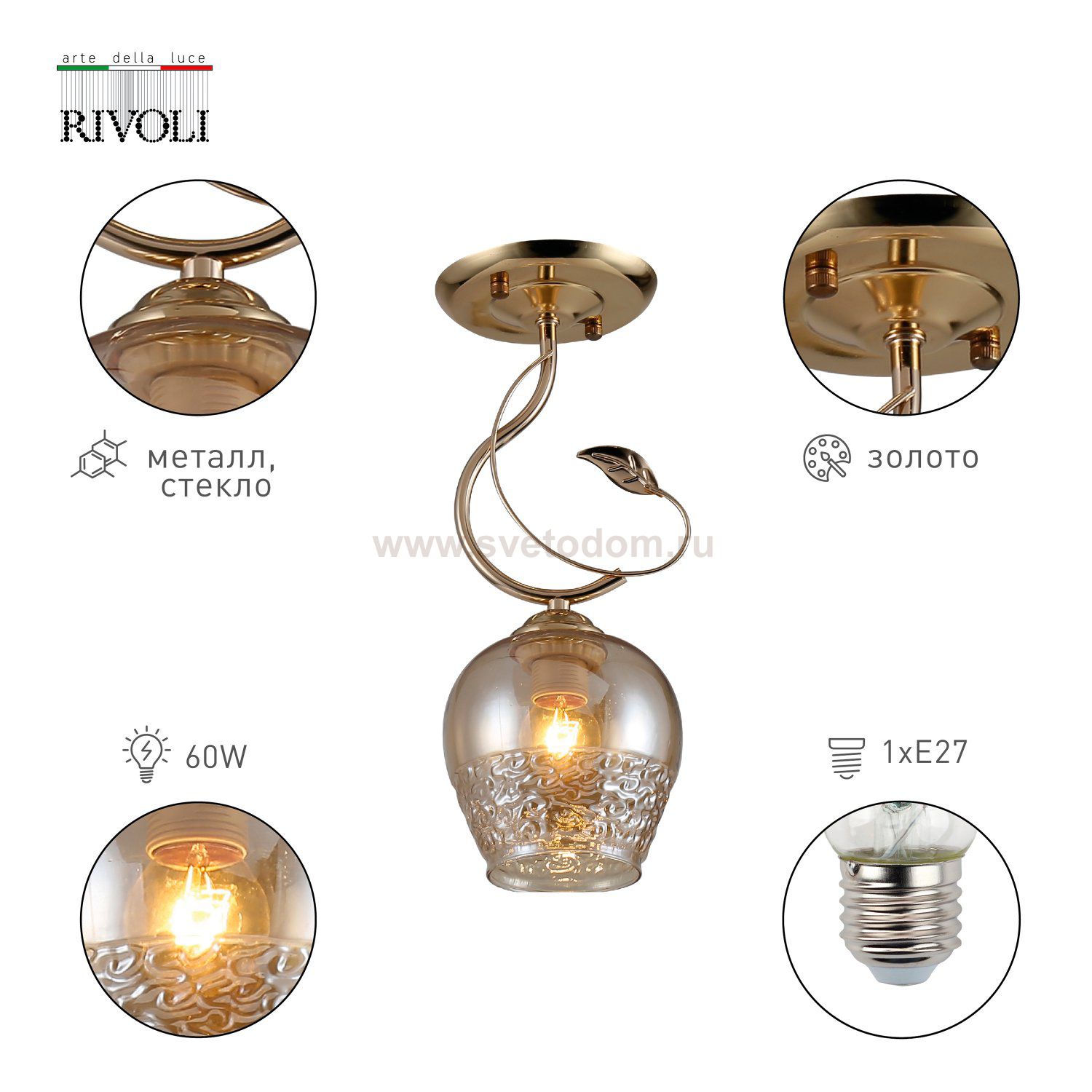 Светильник потолочный Rivoli Kimberly 9111-201 1 * Е27 60 Вт модерн для натяжных потолков