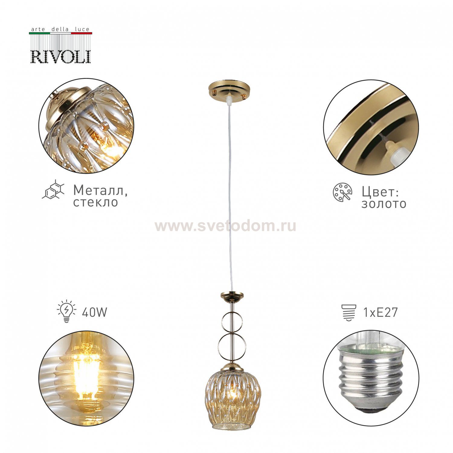 Светильник подвесной (подвес) Rivoli Cindy 9119-201 1 х Е27 40 Вт модерн потолочный